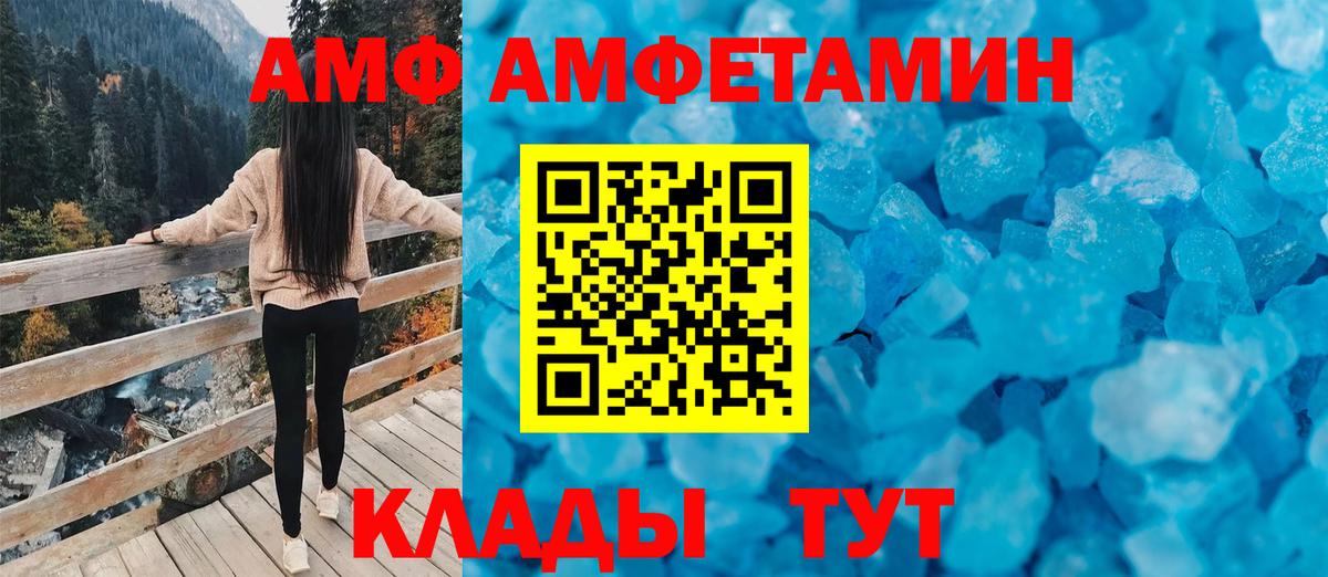 Артём  Amphetamine  Вход с VPN  АМФЕТАМИН 97% 