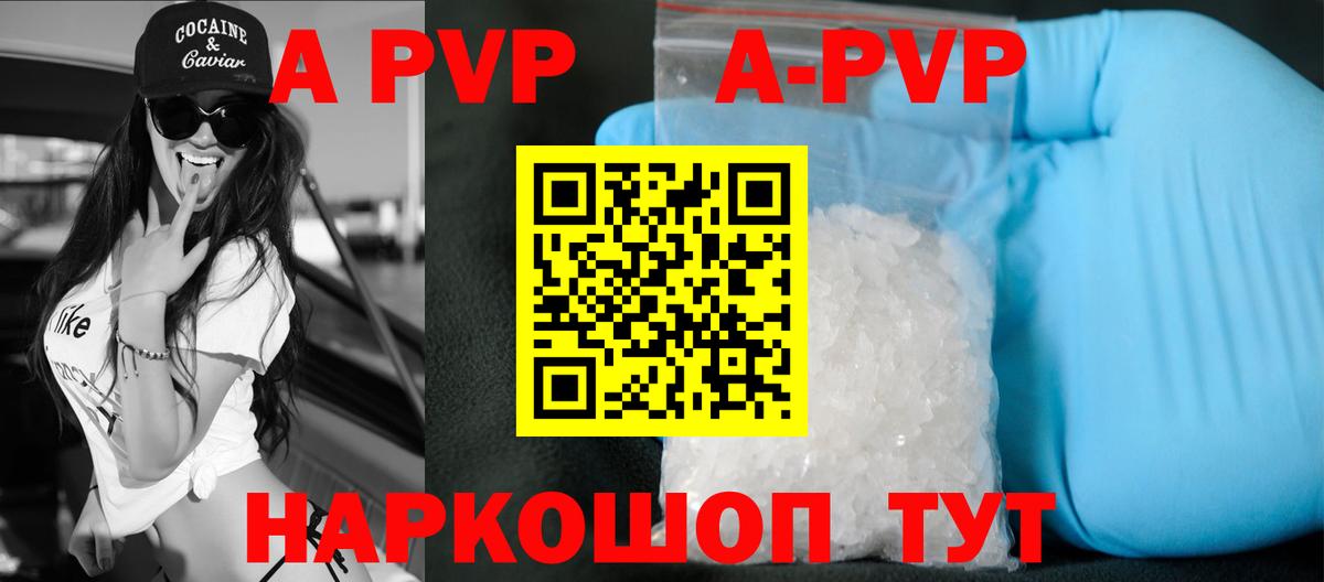 Alpha PVP мука  Alfa_PVP крисы CK  Вход с VPN  Артём  A-PVP  Alpha PVP СК 
