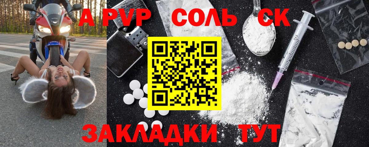 A-PVP СК Артём