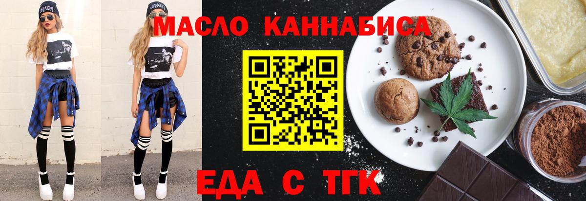 Артём  Печенье с ТГК марихуана  Вход с VPN 