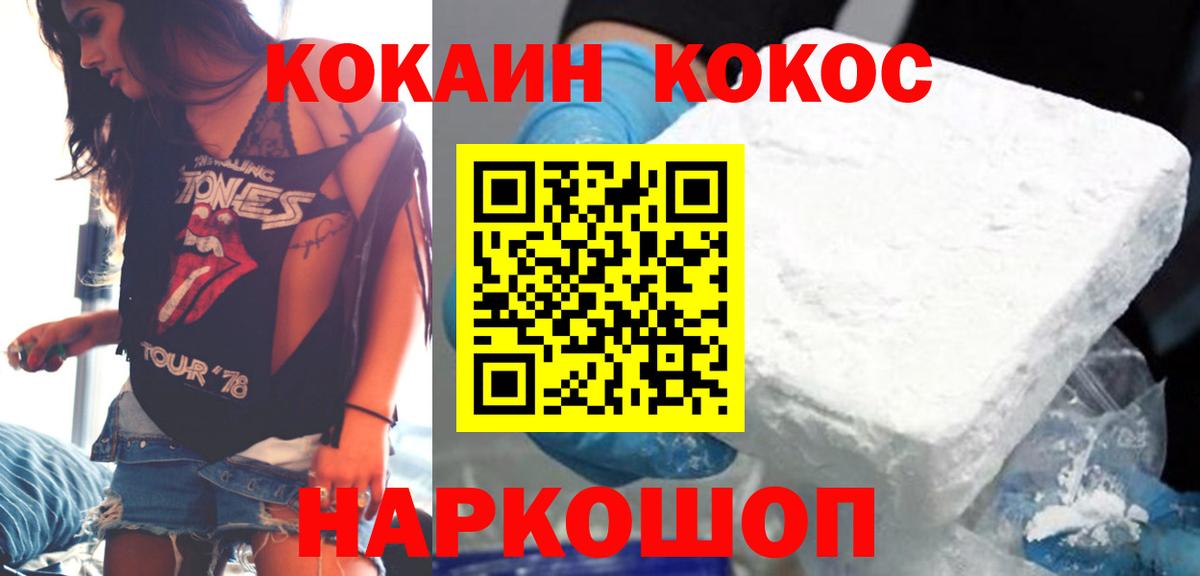 COCAIN Перу  Кокаин  Вход с VPN  Артём  COCAIN FishScale 