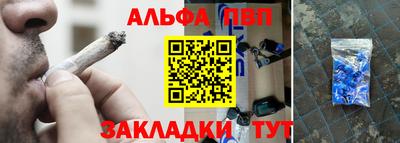 альфа пвп Беслан