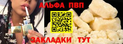 альфа пвп Беслан
