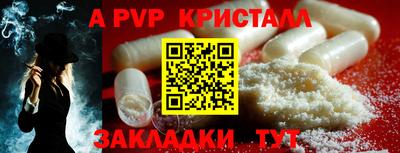 альфа пвп Беслан