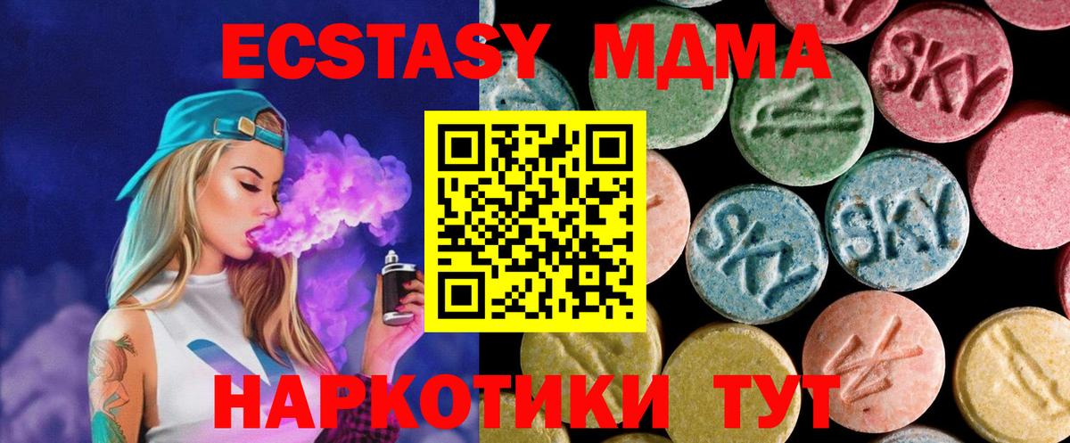 MDMA  MDMA VHQ  Вход с VPN  Артём  МДМА Molly 