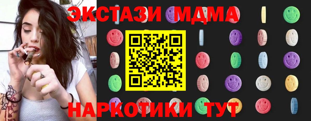 MDMA crystal Артём