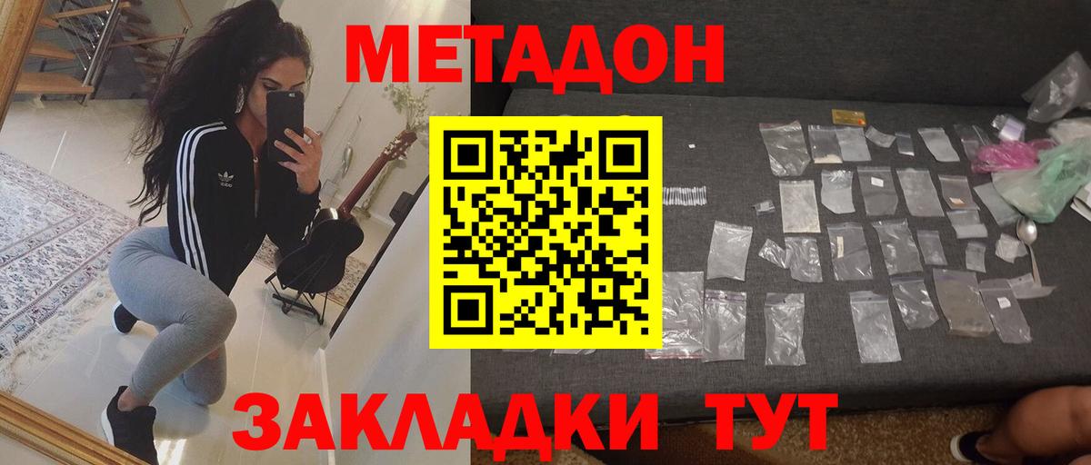 гидра как зайти  МЕТАДОН methadone  Вход с VPN  Метадон кристалл  Артём 