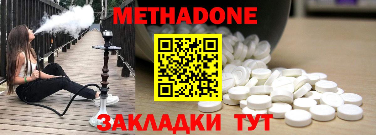 МЕТАДОН VHQ Артём