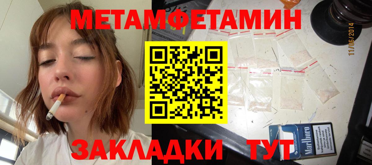Артём  Первитин  Вход с VPN  Метамфетамин пудра 