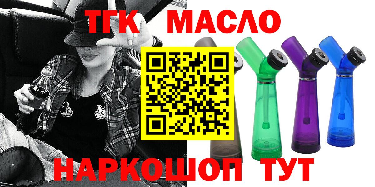 ТГК вейп Артём
